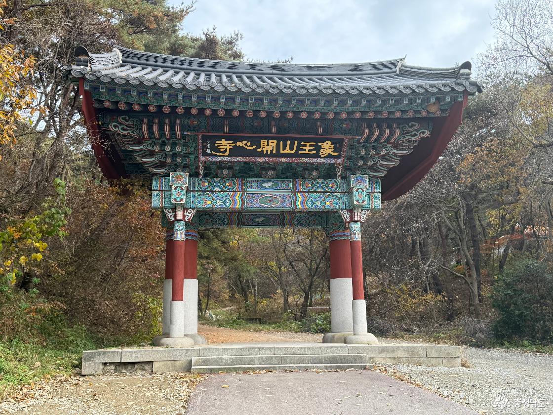 서산 가야산 개심사, 마음을 여는 천년의 산사