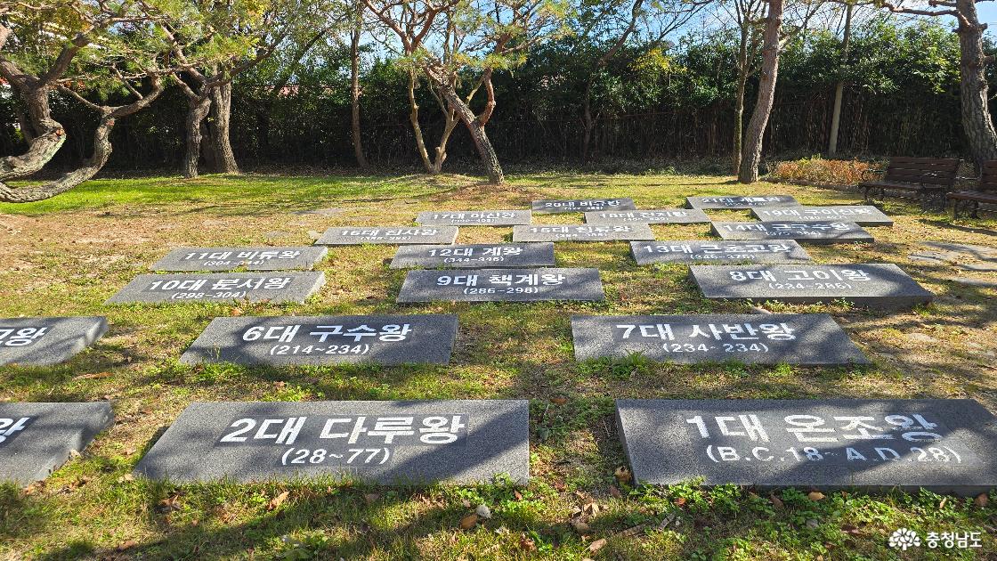 백제의 역대 왕들의 이름을 새겨 놓은 곳에서 잠시 숙연해 진다.