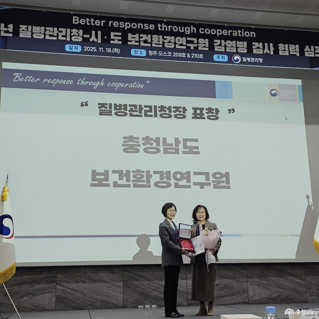 감염병 검사 분야 유공기관 선정