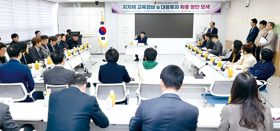 지자체 교육경비 및 대응투자 확충 방안 모색