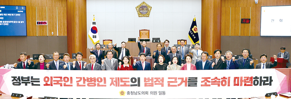 &lsquo;외국인 간병인 제도&rsquo; 마련 촉구