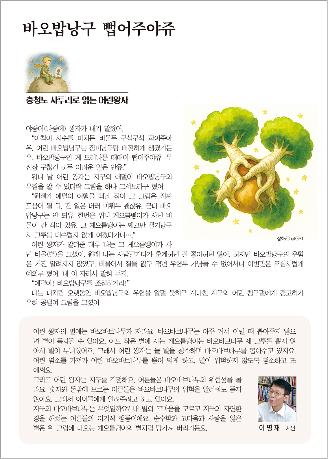 바오밥낭구 뻡어주야쥬