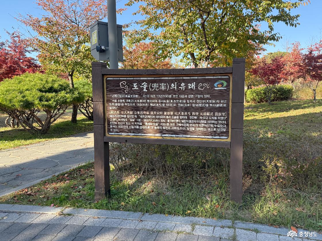 도솔 이름의 유래