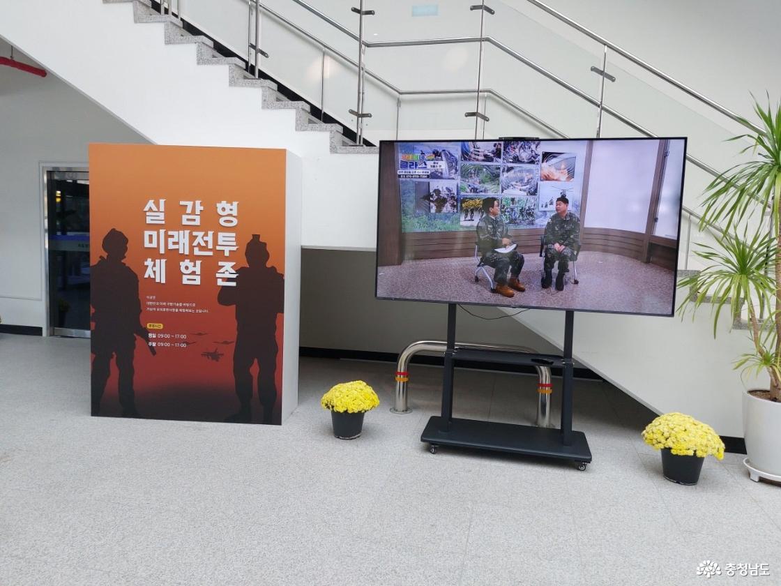 실감형 미래 전투 체험존