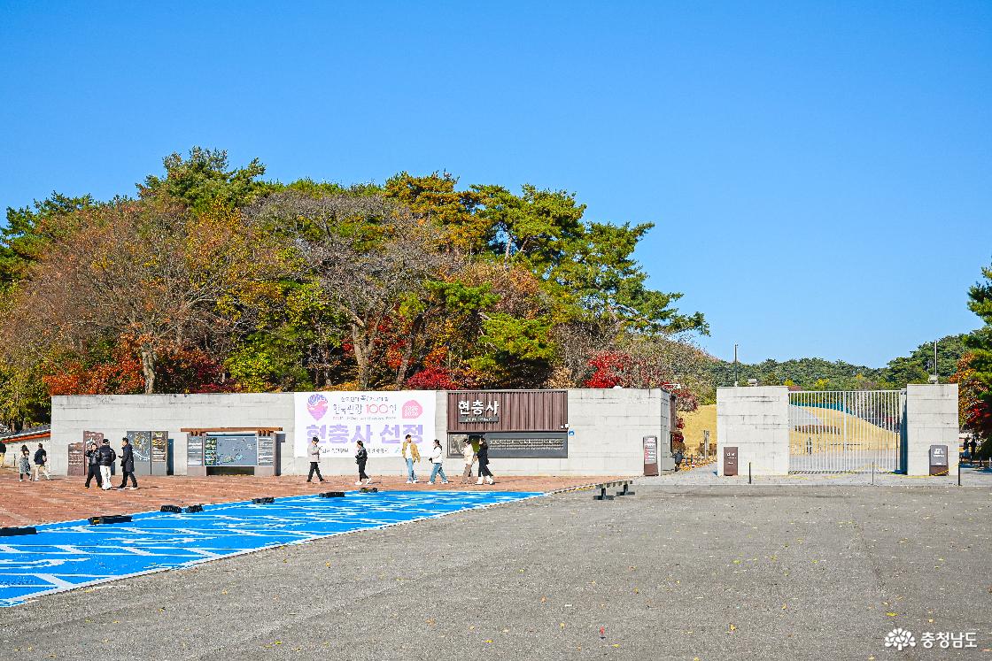 아산 현충사에서 걷는 늦가을 산책
