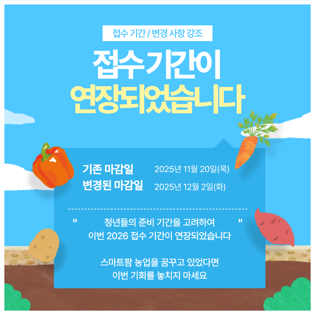 현재 접수 기간이 연장되어 12월 2일까지 지원 가능합니다