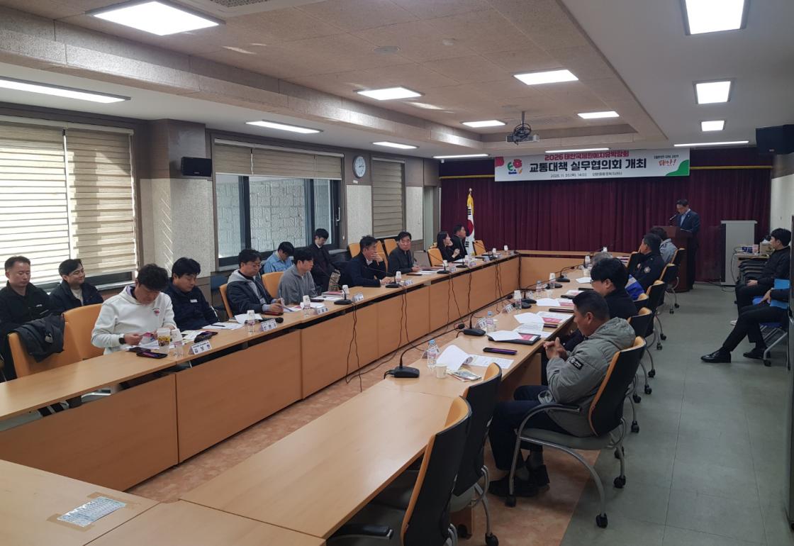 태안국제원예치유박람회조직위 교통대책실무협의회