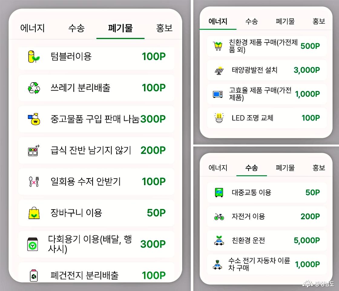 탄소중립 관련 사진