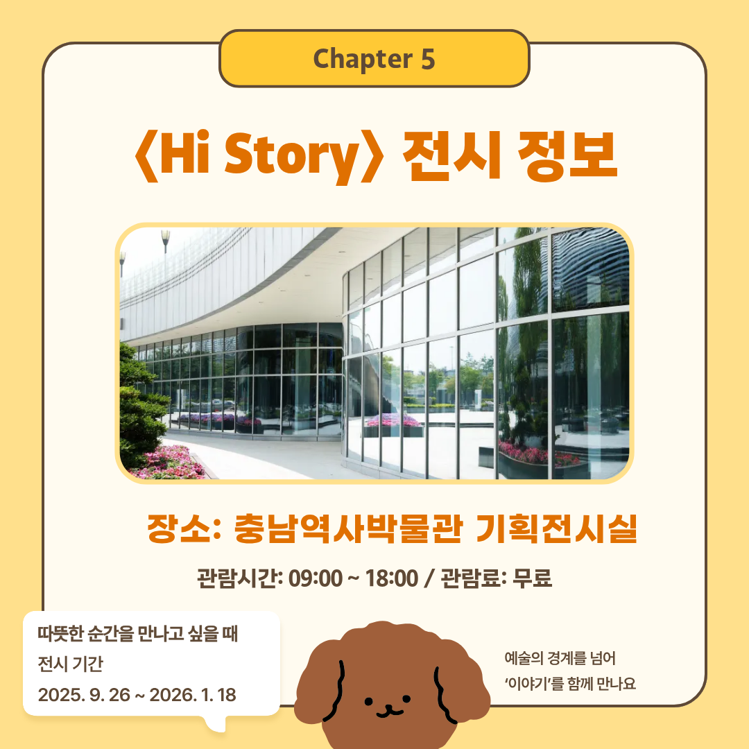 2026년 1월 18일까지 진행하는 이번 전시, 함께해요