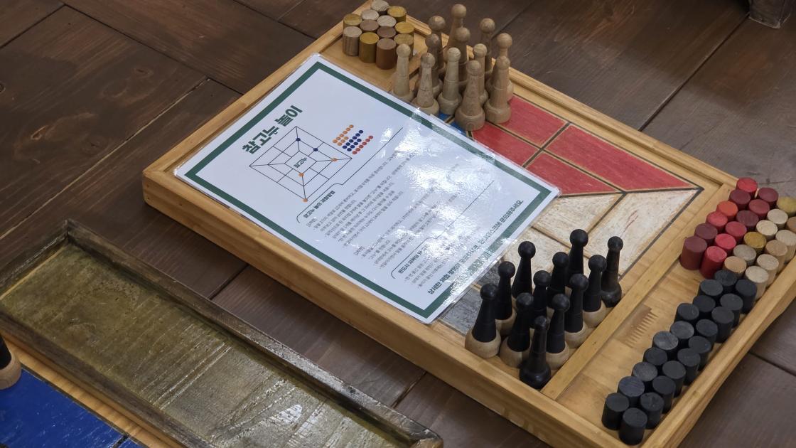 충청남도 역사박물관 참고누 놀이판