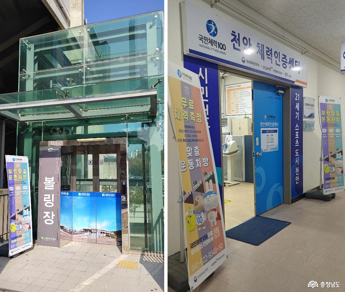 천안 체력인증센터로 가는 엘리베이터 / 천안 체력인증센터 입구