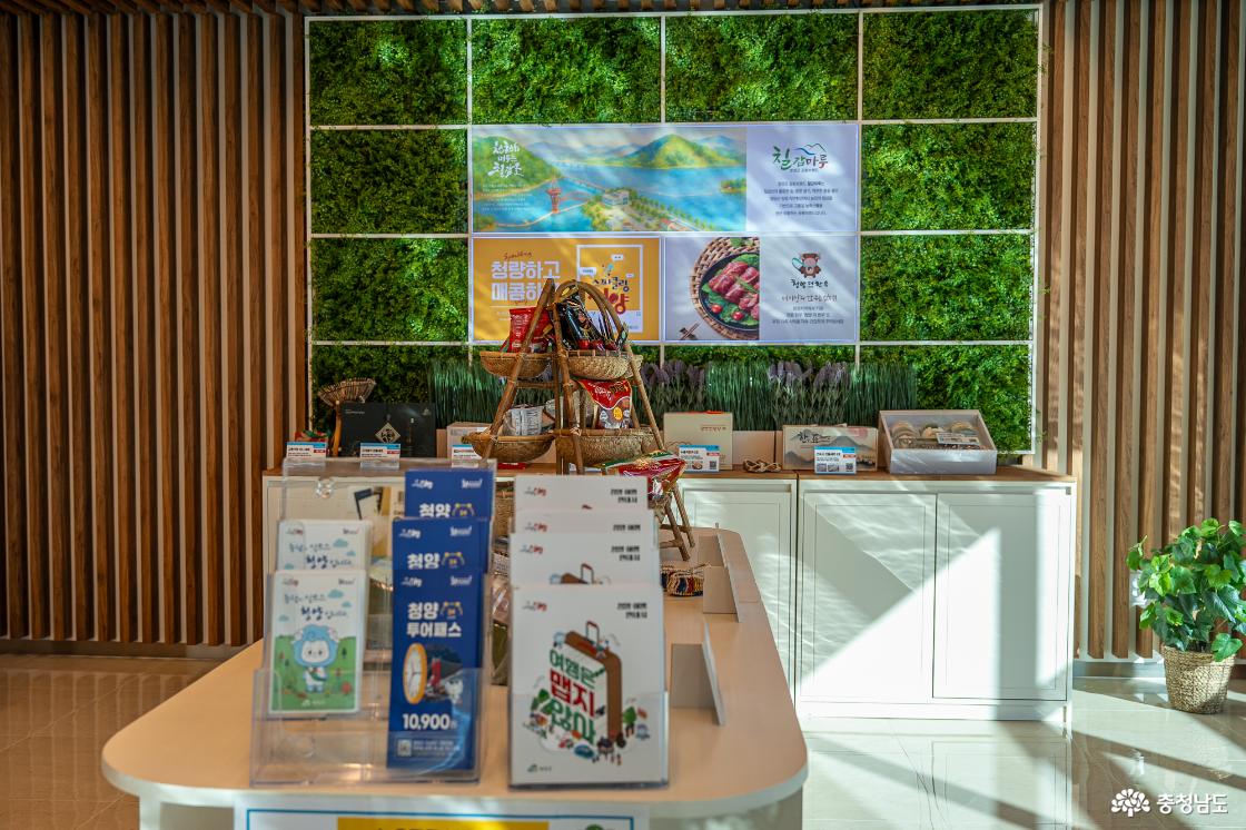 지역 특산품 홍보공간