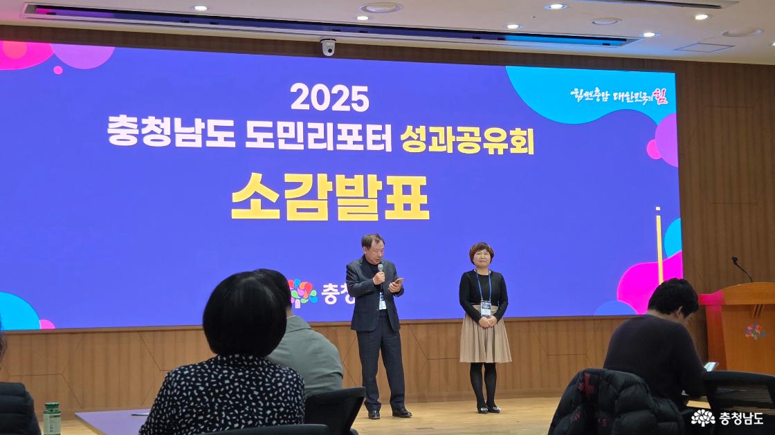 최우수도민리포터로 선정된 하늘나그네 님과 뽀글이 님의 소감 발표