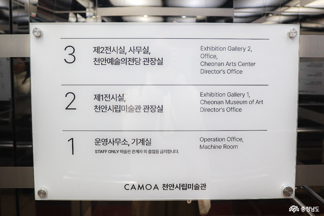 ▲ 천안시립미술관 층별안내