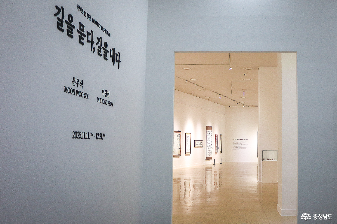 ▲ 천안시립미술관 제1전시실