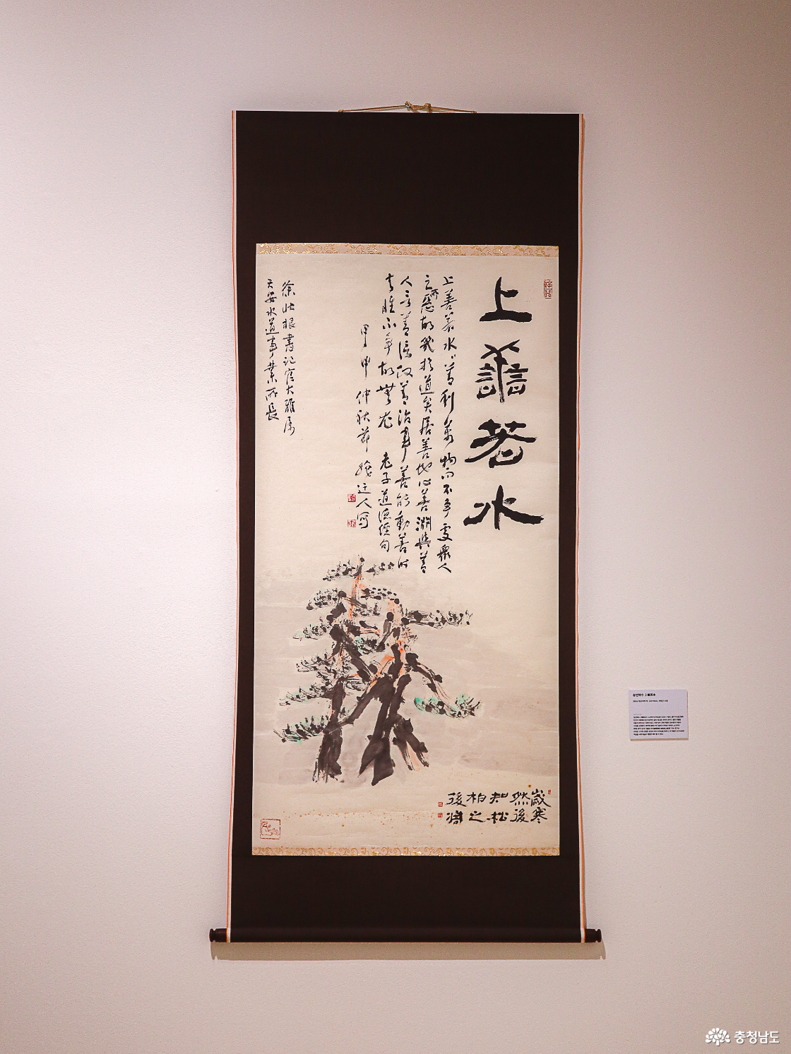 ▲ 인영선 <상선약수> 2004, 화선지에 먹