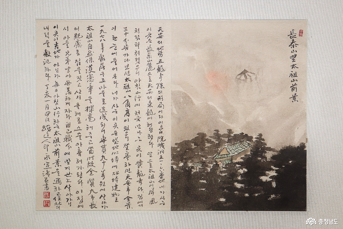 ▲ 인영선 <장태산 망태조산 전경> 2007, 종이에 먹, 채색