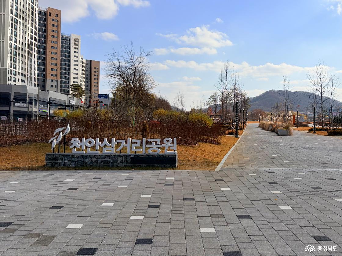 천안삼거리공원의 입구를 담은 사진