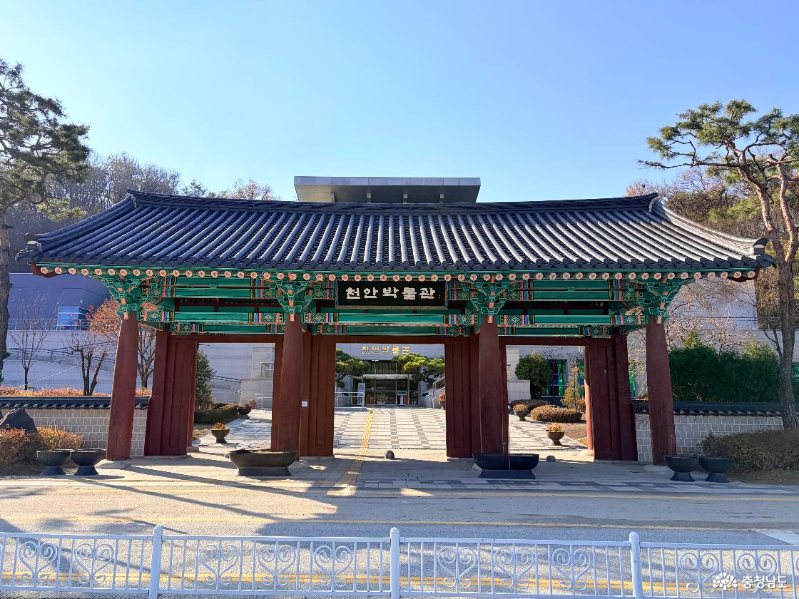 천안박물관의 입구를 담은 사진