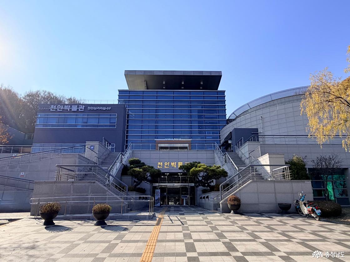 천안박물관의 건물 전경을 담은 사진