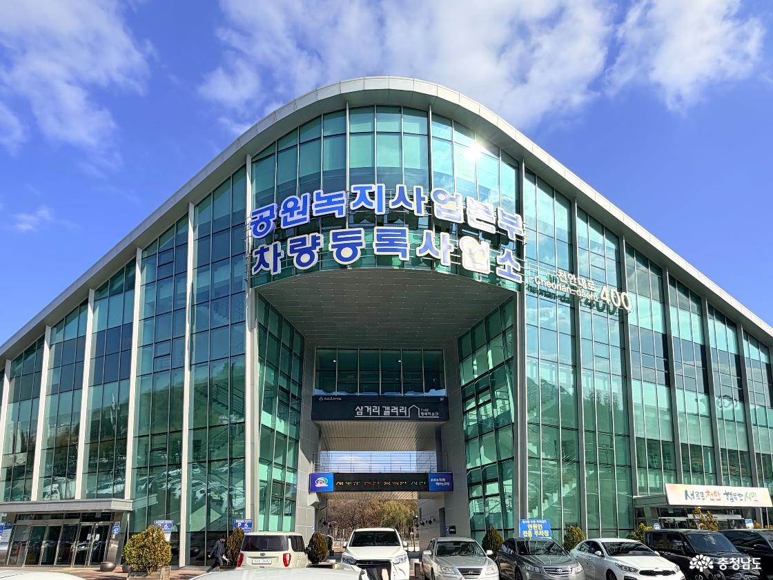 차량등록사업소의 전경을 담은 사진