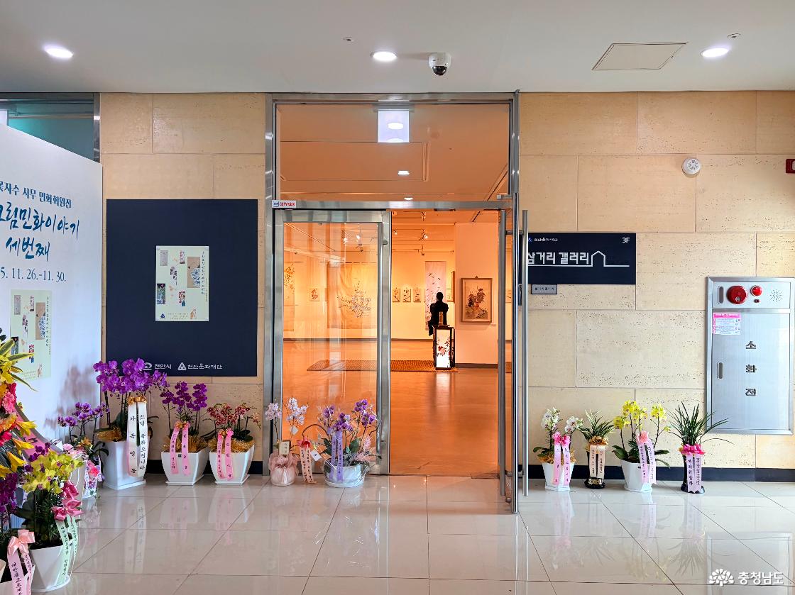 삼거리갤러리의 입구를 담은 사진