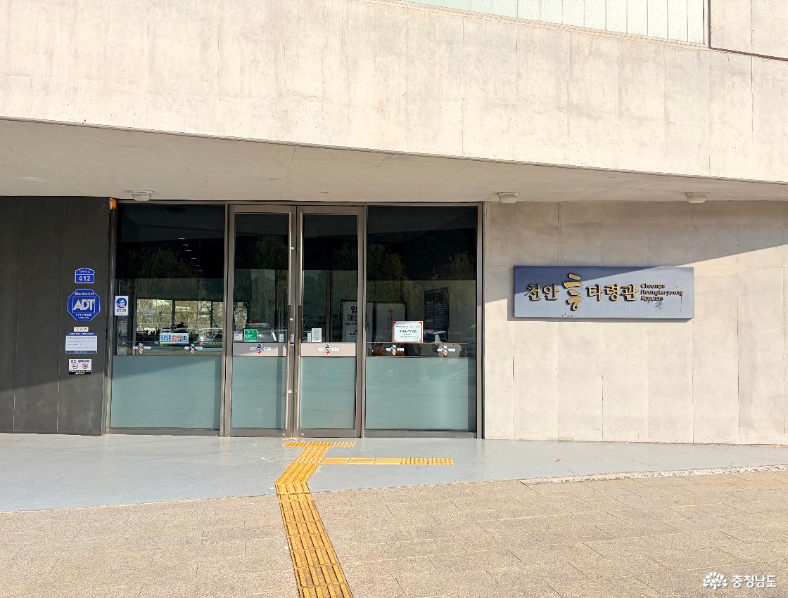 천안흥타령관의 입구를 담은 사진