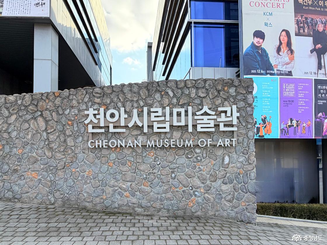 천안시립미술관의 입구를 담은 사진