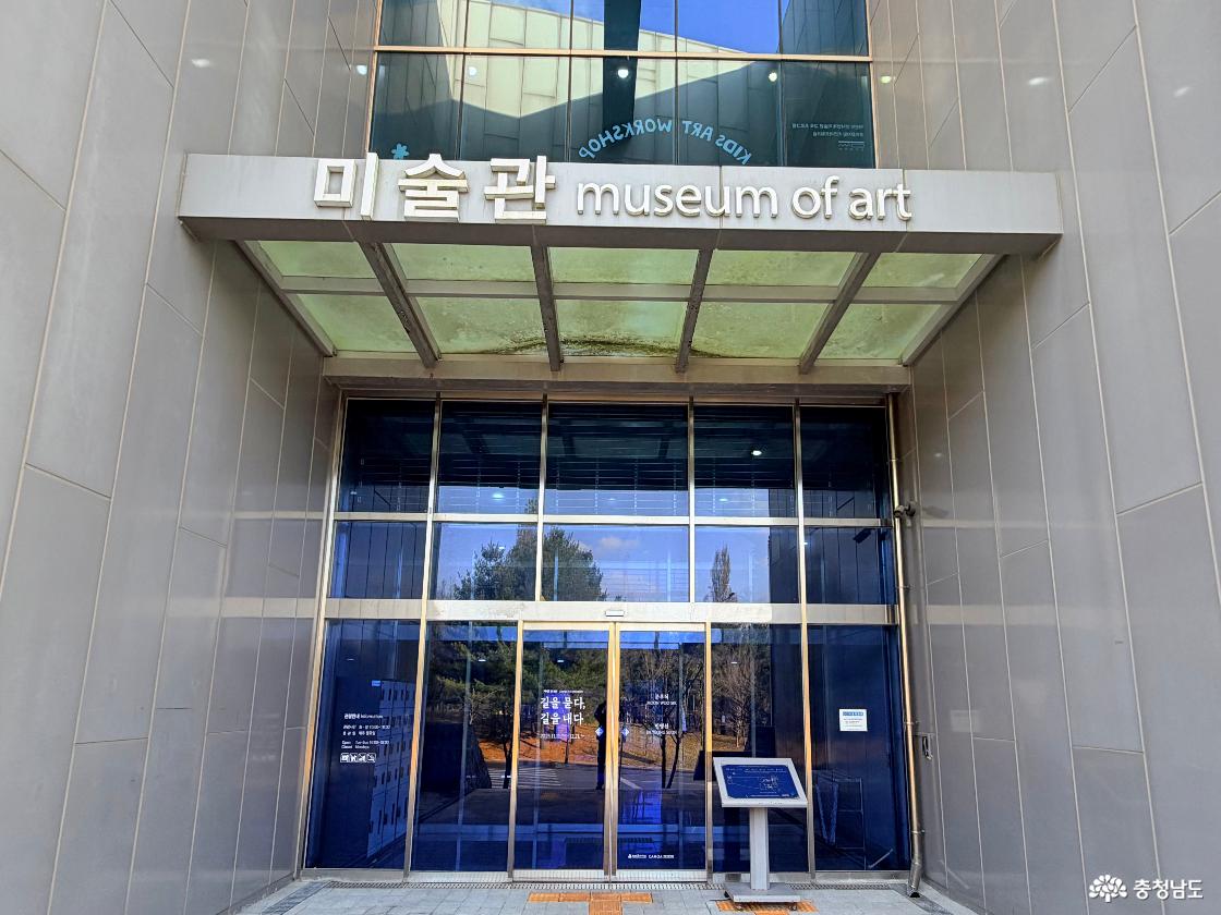 천안시립미술관의 정문을 담은 사진