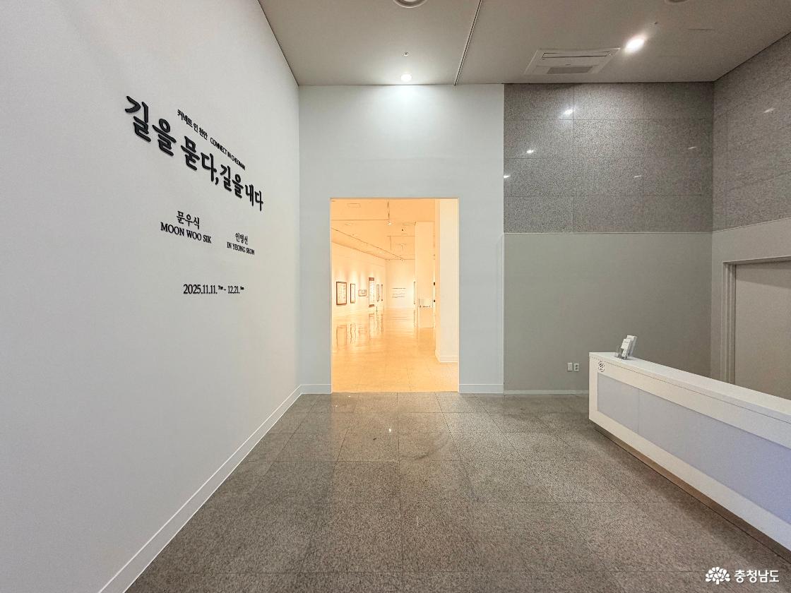 2층 전시실 입구를 담은 사진