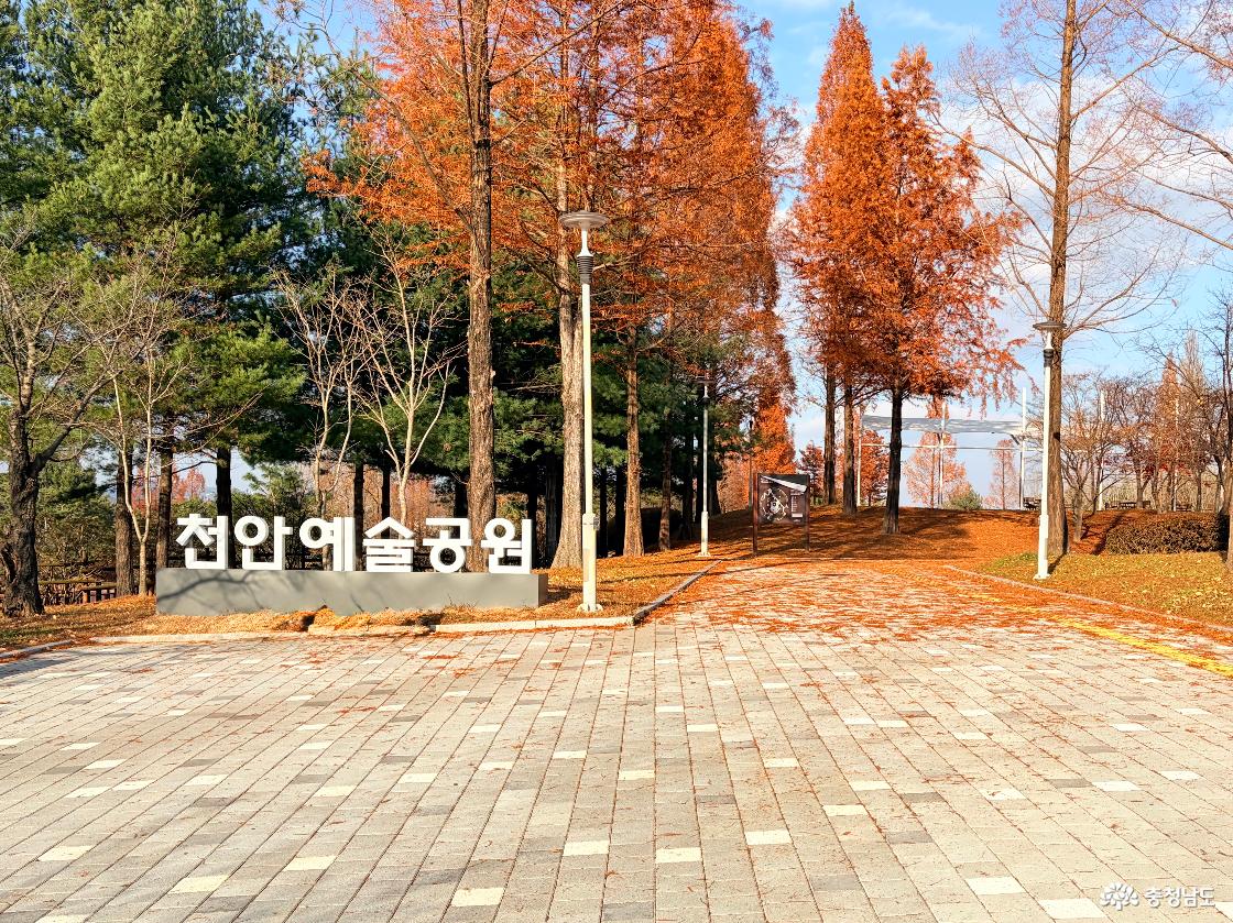 천안예술공원의 입구를 담은 사진