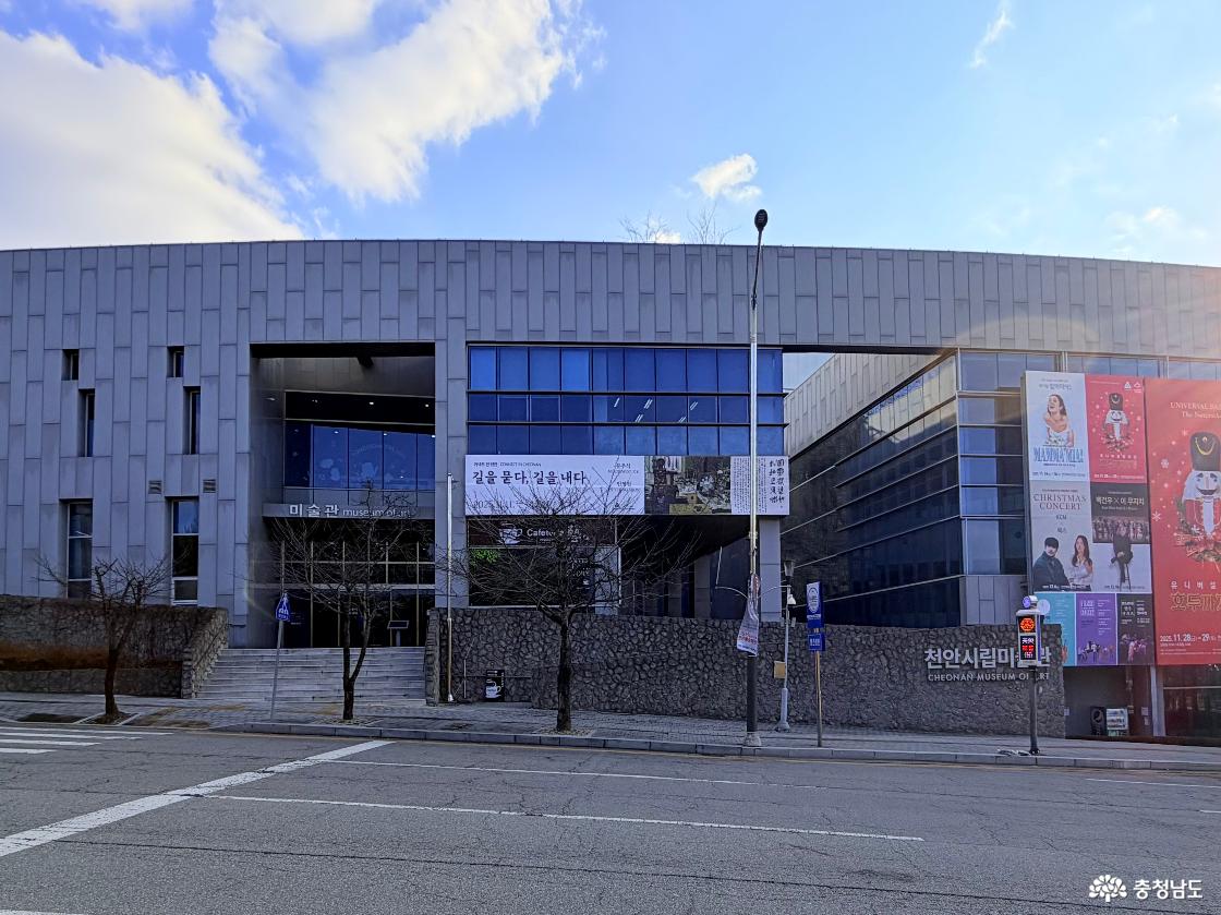 천안시립미술관의 전경을 담은 사진