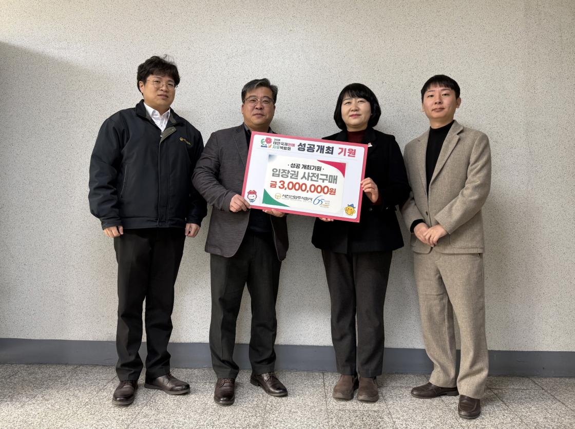 ㈜미래엔서해에너지&middot;서진산업주식회사 입장권 구매