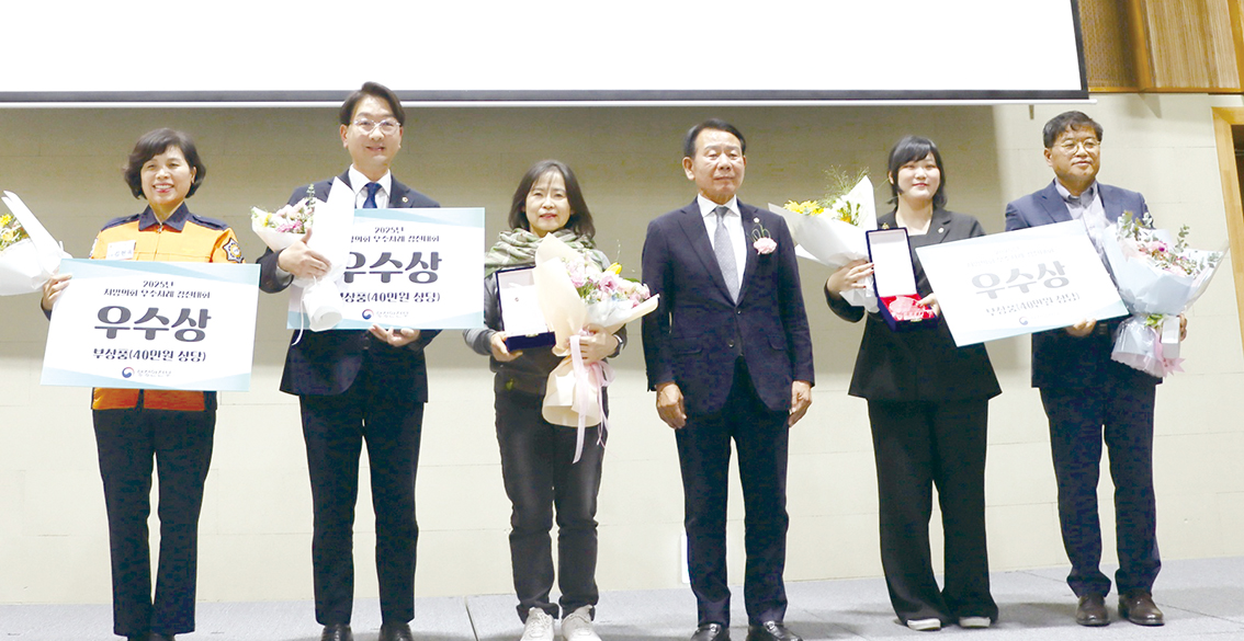 지방의회 우수사례 경진대회 우수상 수상