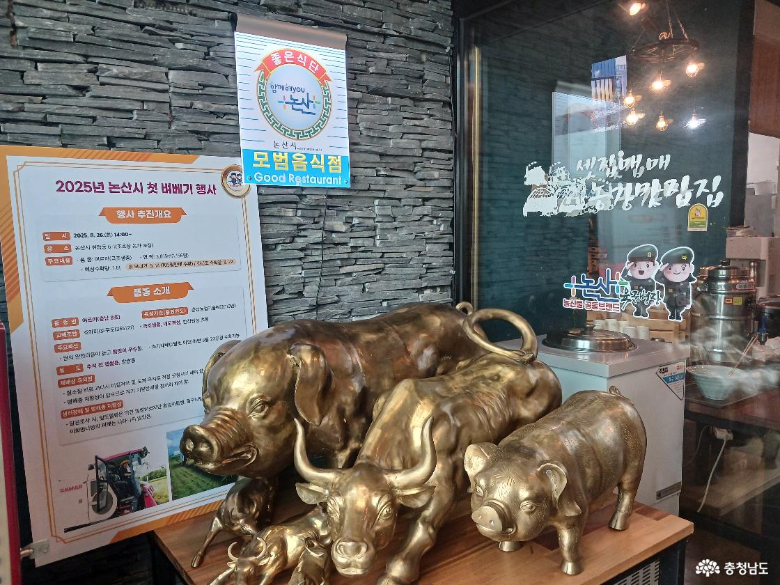 논산 셋자매 맛집9