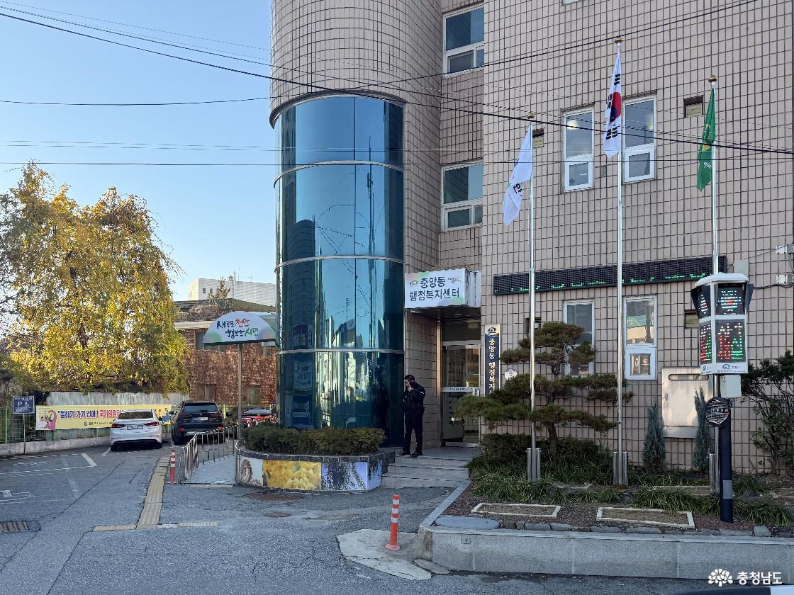 중앙동행정복지센터 건물