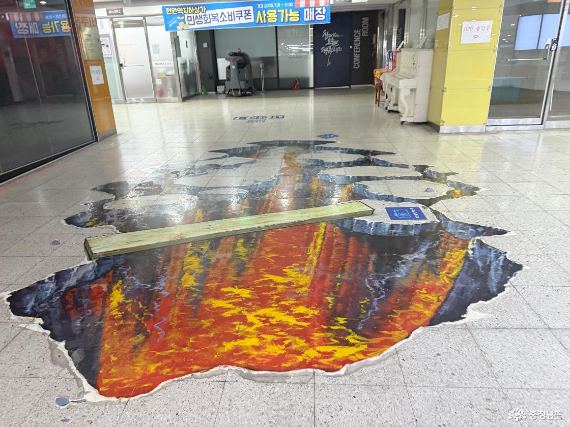 용암 트릭아트