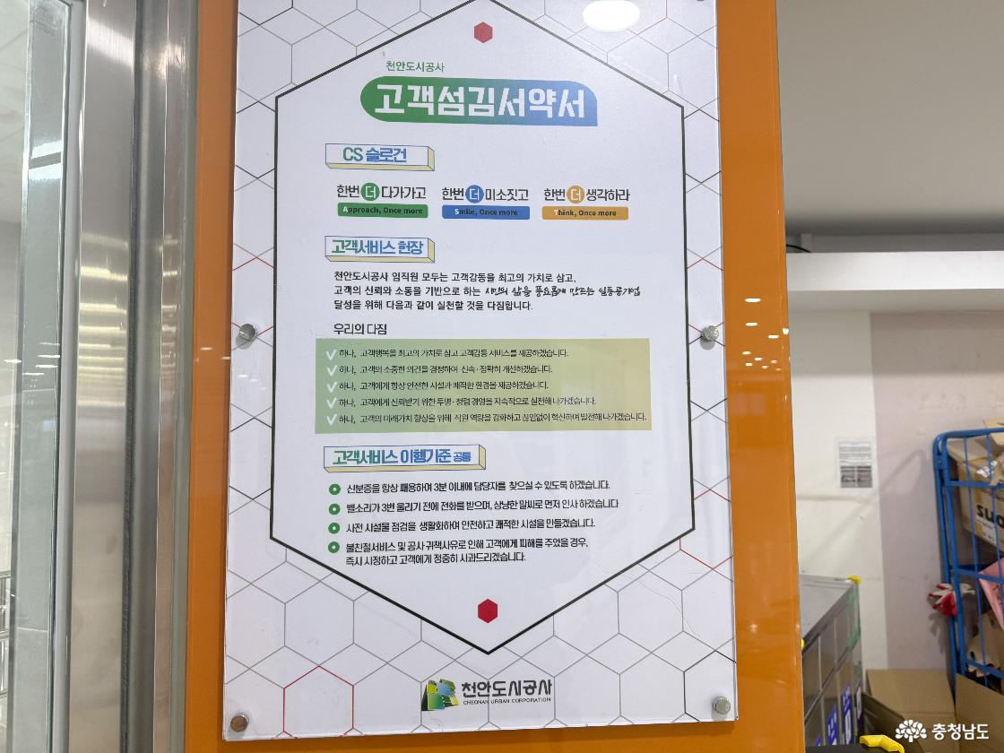 고객섬김서약서