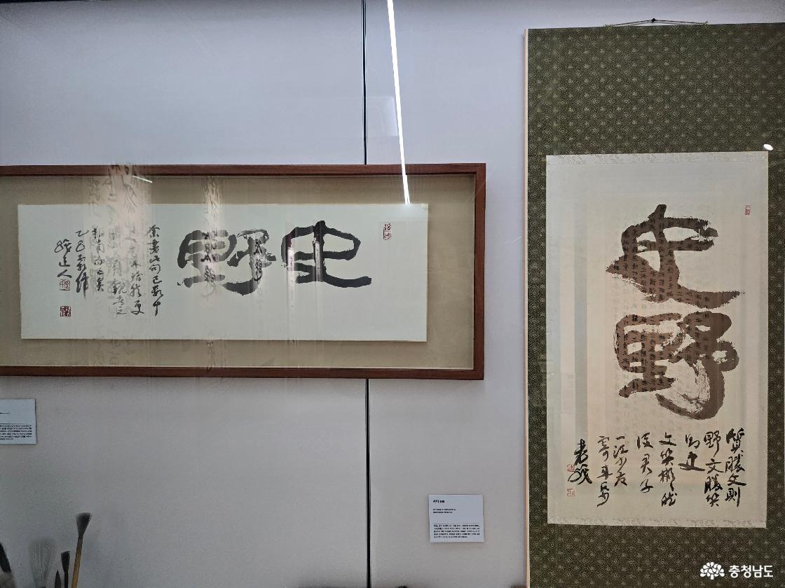 취묵헌 서예관