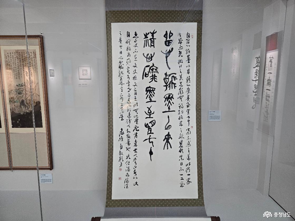 취묵헌 서예관
