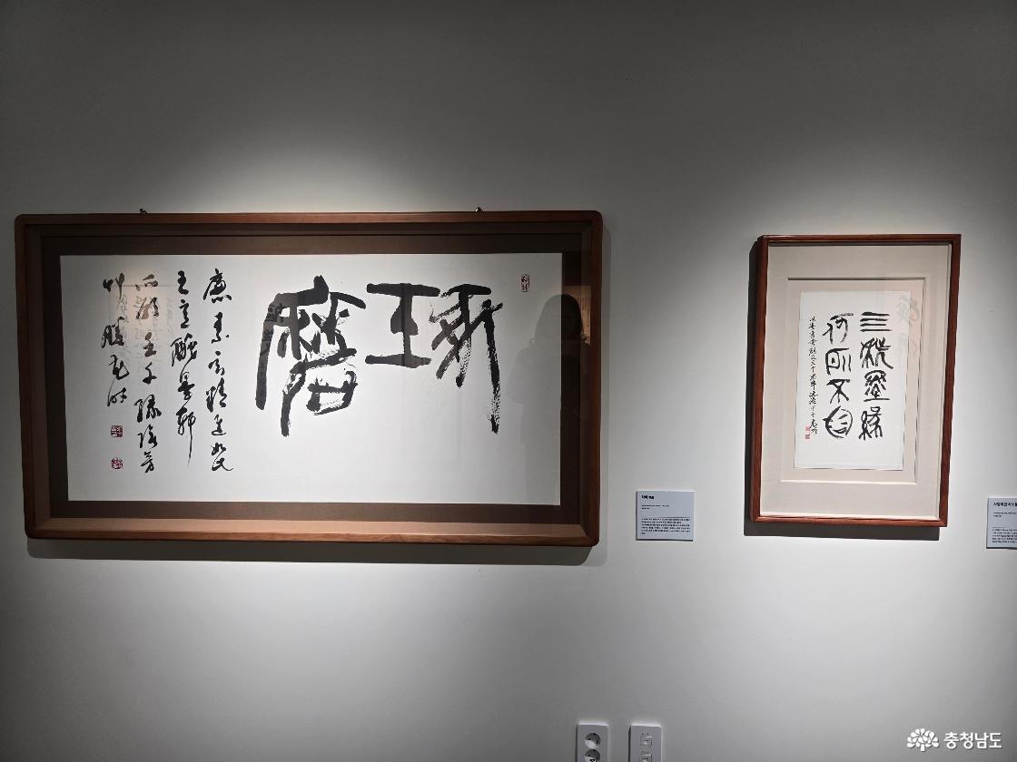 취묵헌서예관