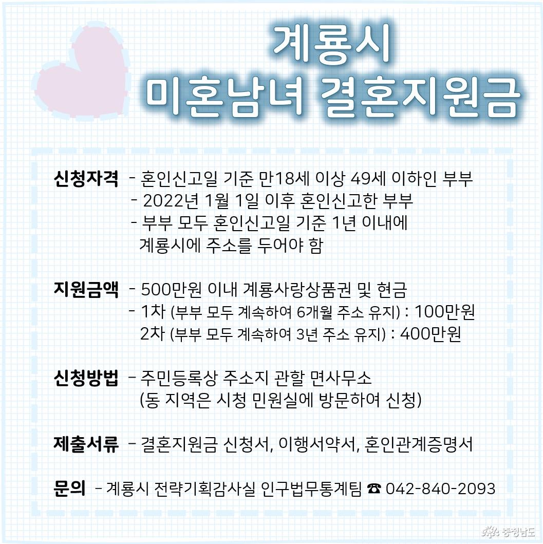 계룡시