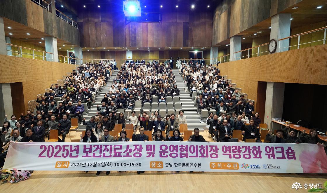 &lsquo;도민 건강 지킴이&rsquo; 보건진료소 역량 강화