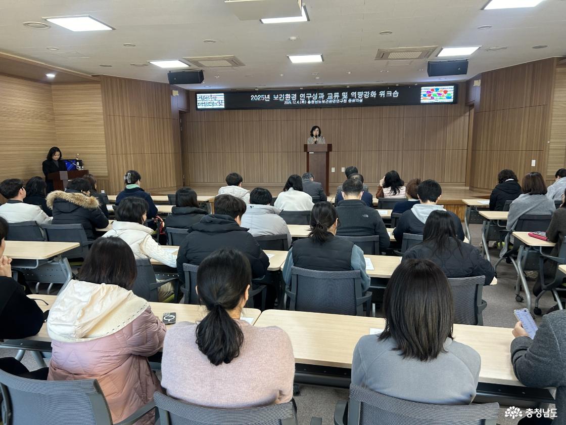 충남보환연 전직원 역량강화 연수 실시