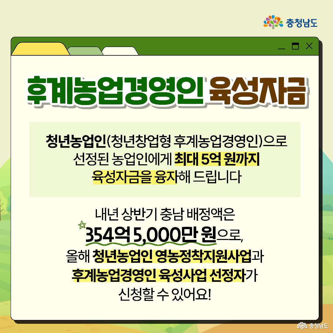 ‘2025 농림어업총조사는?’이라는 제목 아래, 이 조사가 대한민국의 농업·임업·어업 경영 가구와 가구원의 구성 및 변화를 파악하기 위한 5년 주기 국가 기본 통계 조사임을 설명하고 있습니다. 특히 본문 중간에 ‘농림어업 육성 및 지원 정책’이라는 문구가 노란색 형광펜으로 강조되어 있어, 조사의 결과가 정책 수립을 위해 중요하게 사용됨을 시각적으로 보여줍니다.