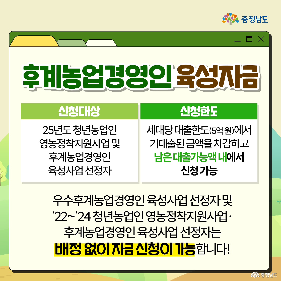 조사 대상과 법적 근거를 안내하는 이미지로, 상단에는 12월 1일 기준 전국의 모든 농가·임가·어가와 행정리가 조사 대상임이 명시되어 있습니다. 하단 박스에는 통계법 제32조에 따른 응답 의무와 함께, 수집된 정보는 통계법 제33조와 제34조에 따라 통계 작성 목적 외에는 절대 사용되지 않도록 엄격히 보호된다는 점을 강조하고 있습니다.