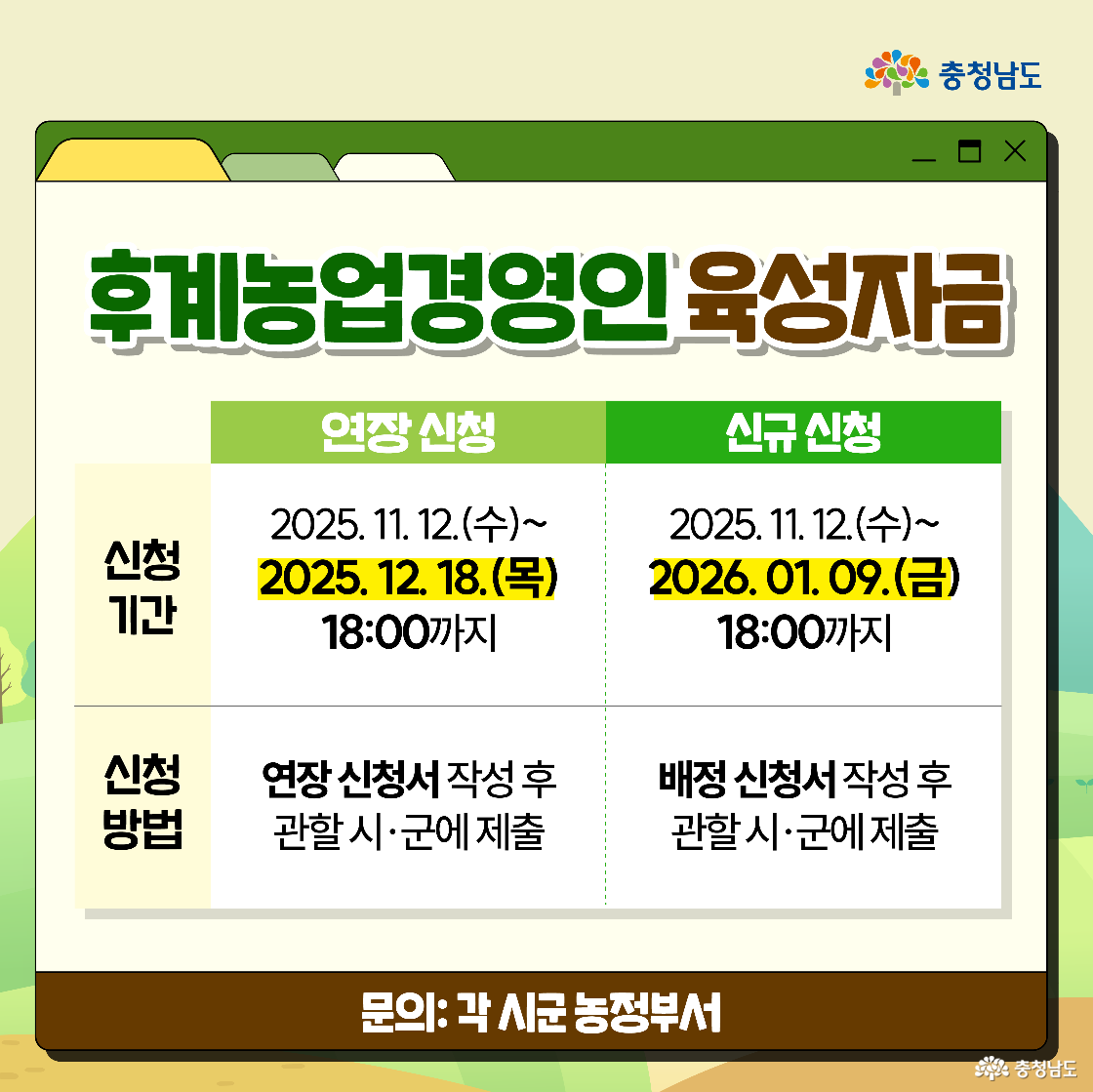 구체적인 조사 참여 방법으로 홈페이지 주소(affcensus.go.kr) 및 접속 QR코드와 함께, 오전 9시부터 오후 6시까지 운영되는 무료 콜센터 번호(080-360-2025)가 크게 안내되어 있습니다. 홈페이지 및 콜센터를 통해 원하는 시간에 전화 조사나 방문 면접 예약이 가능하며, 인터넷 참여가 어려운 경우 통계 조사원이 태블릿 PC를 이용해 방문 면접을 진행한다는 점도 설명하고 있습니다.