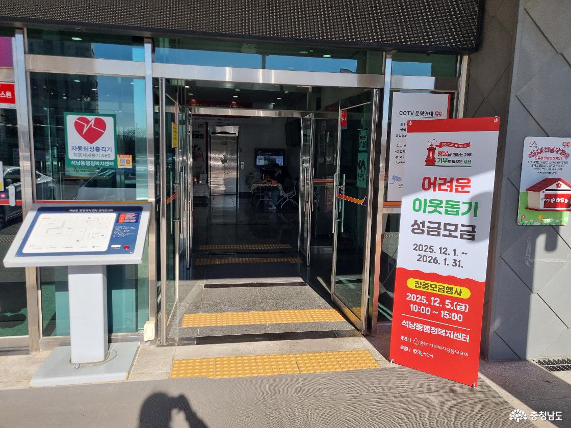 석남동행정복지센터 입구+행사배너