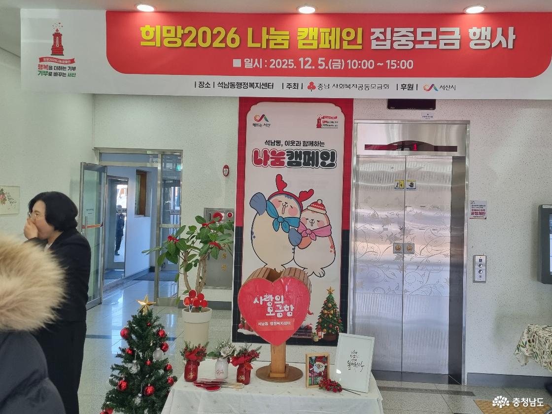 성금함과 모금안내 배너