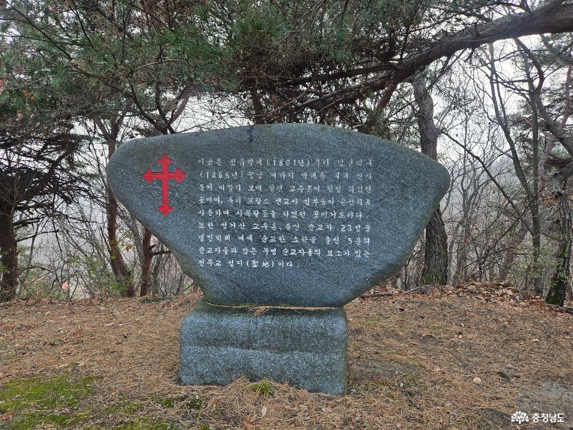 성거산성지